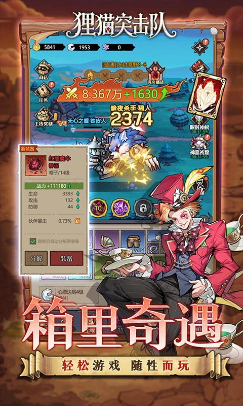 狸猫突击队0.1折图3