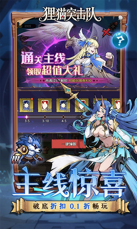 狸猫突击队0.1折图5