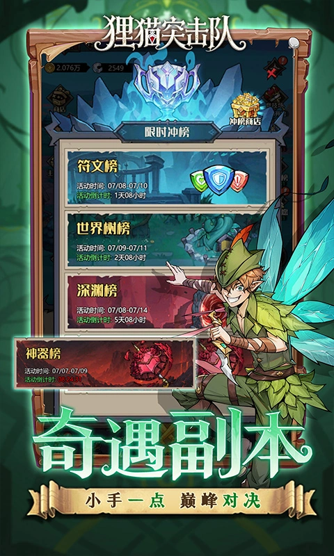 狸猫突击队0.1折图2