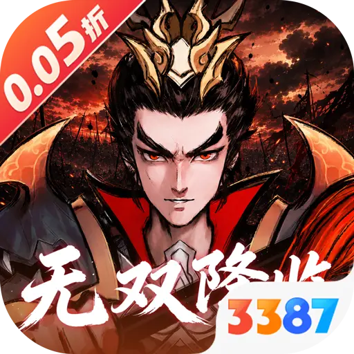 天神大战0.05折