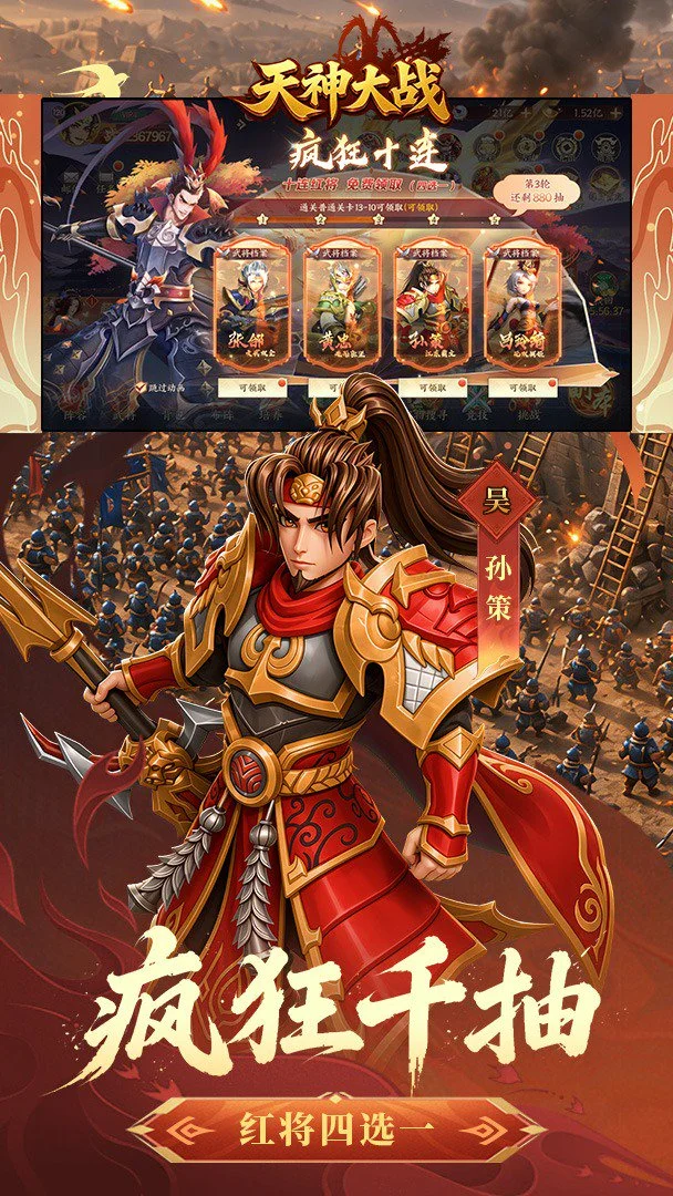 天神大战0.05折图5