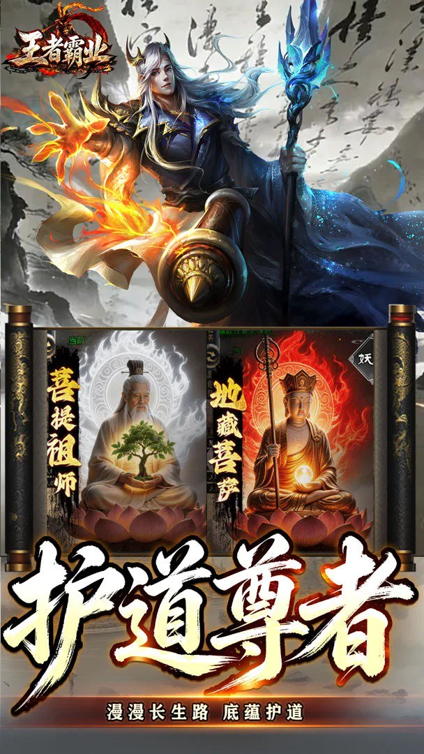 王者霸业折扣版本图1