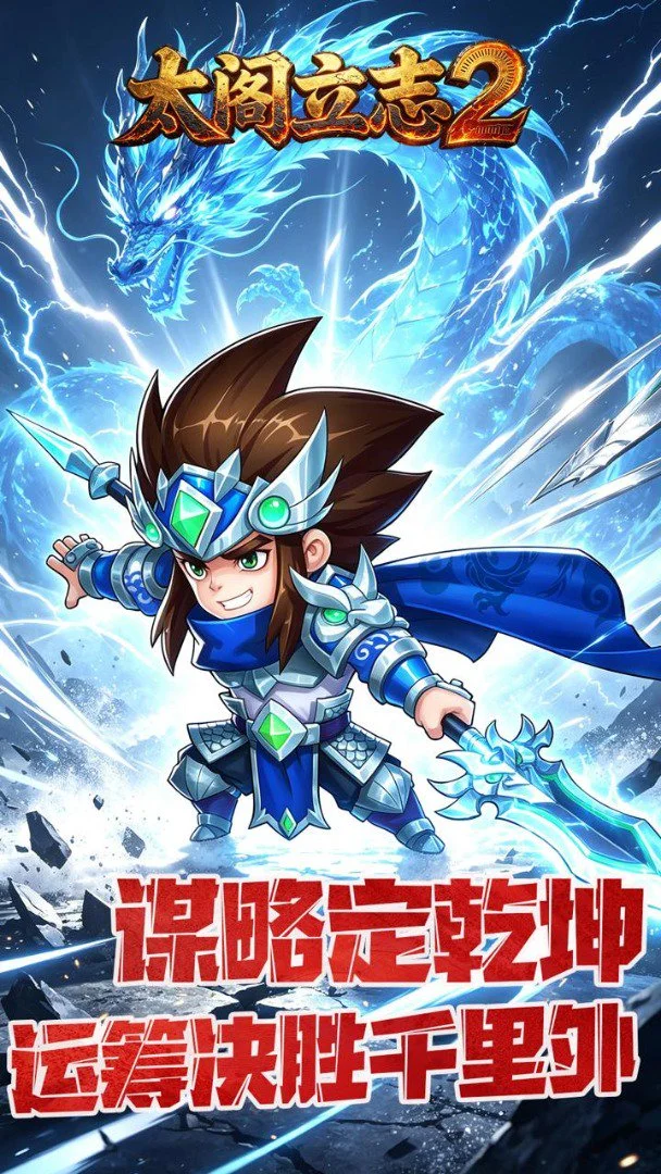 太阁立志2手游0.05折图4