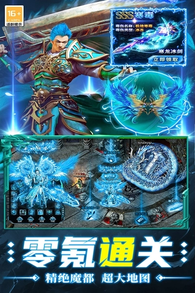 华夏冰雪传奇官网版图3