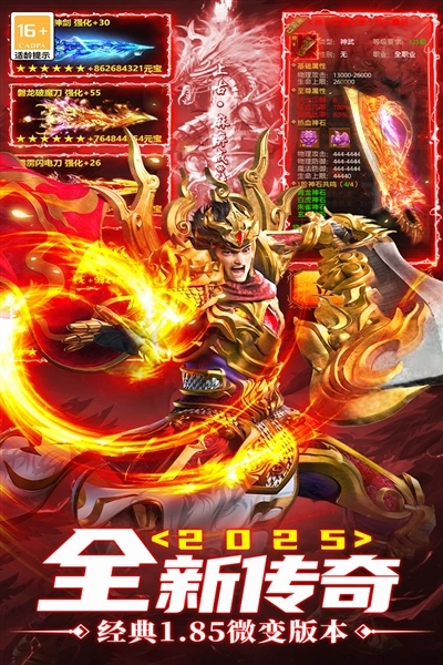 华夏冰雪传奇官网版图2