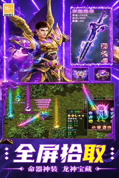 华夏冰雪传奇官网版图1