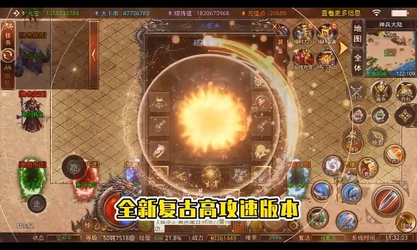 青风传奇官网正版图4