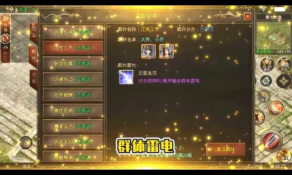 青风传奇官网正版图2