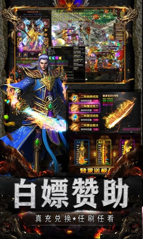 荣耀沙城传奇官网正版图2