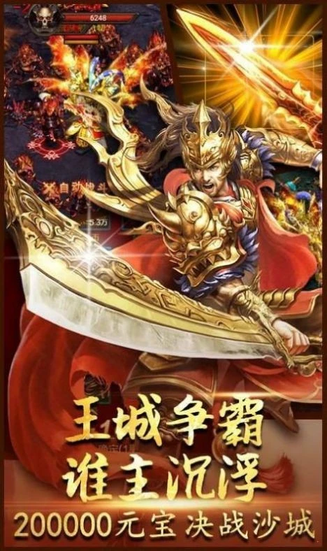 烈火复古传奇手游官网正版图1