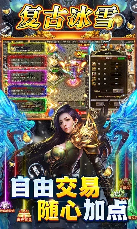 烈火复古最新版本图1