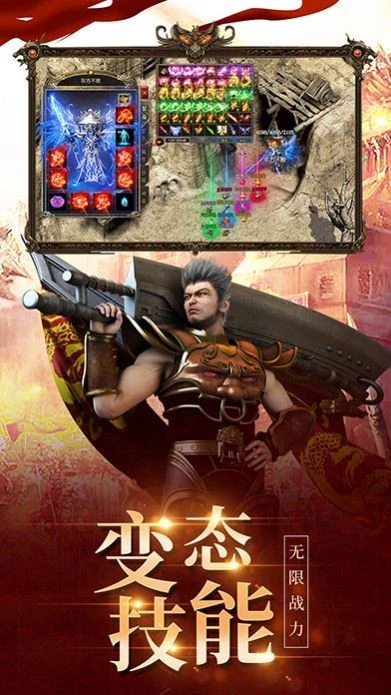 烟花冰雪传奇游戏官网版图3
