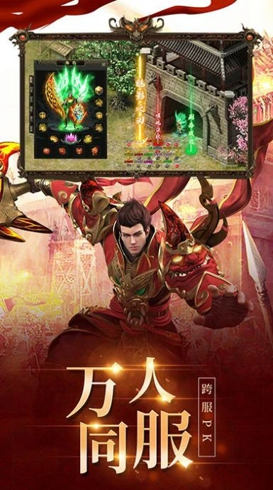 烟花冰雪传奇游戏官网版图1