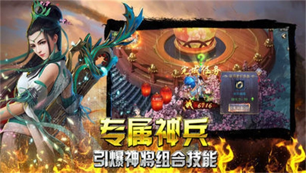 传世挂机免费版图3