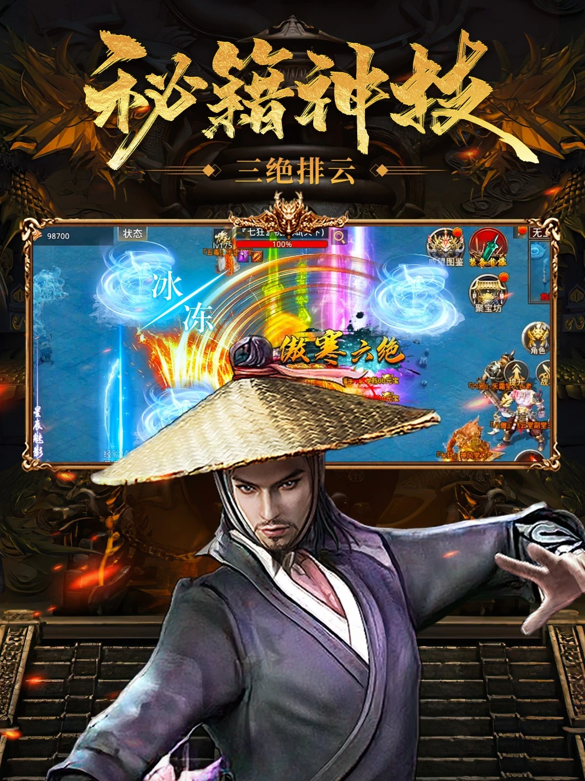 传世挂机vip18图2