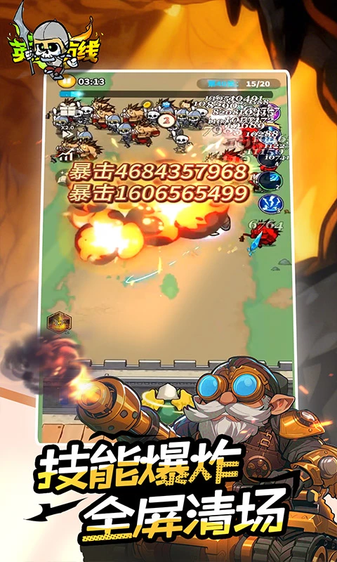 英雄防线最新版图1