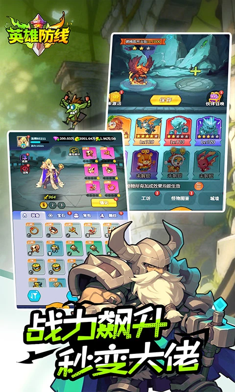 英雄防线最新版图3