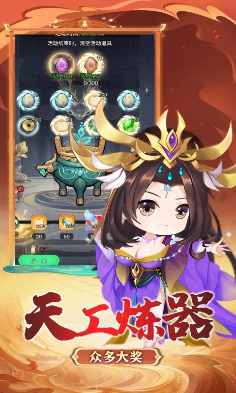 战天下0.1折图3