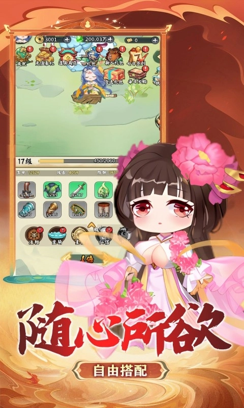 战天下0.1折图5