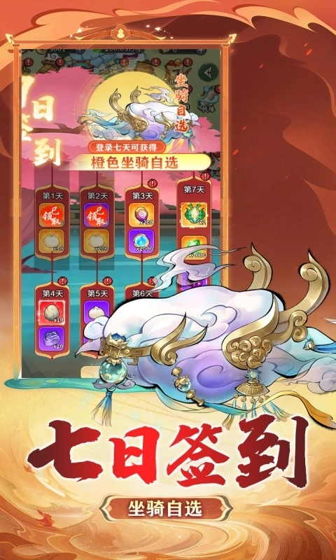 战天下0.1折图4
