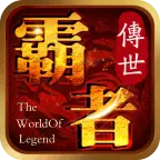 冰封霸者