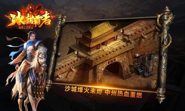 冰封霸者图3