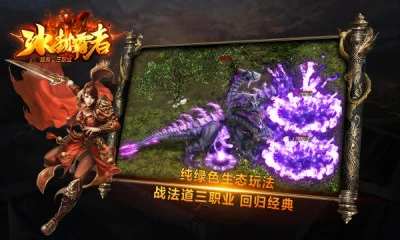 冰封霸者图2