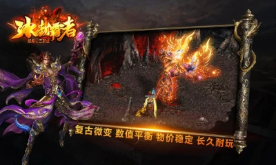 冰封霸者图1