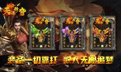 天喜传奇图2