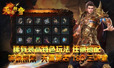 天喜传奇图1