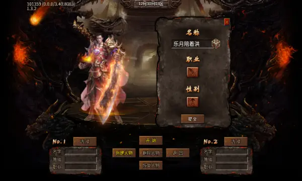牛哥火龙二合一新版本图5