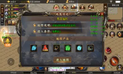 牛哥火龙二合一新版本图1
