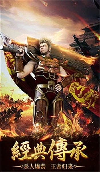 传世挂机无限资源版图3