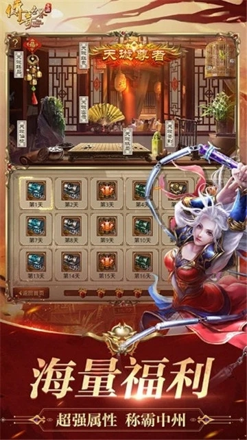 传奇世界手机最新版图1
