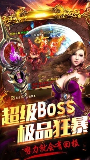 异火传奇之赤血屠龙图2
