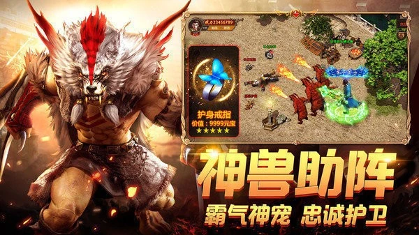 异火传奇手机安卓版图1