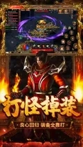 散人无双传奇手游最新版本图4