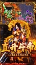 散人无双传奇手游最新版本图3