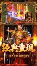 散人无双传奇手游最新版本图2