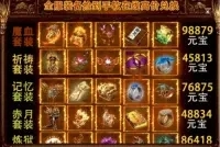 侠客传奇游戏纯净版图1