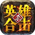 金牛英雄合击手游