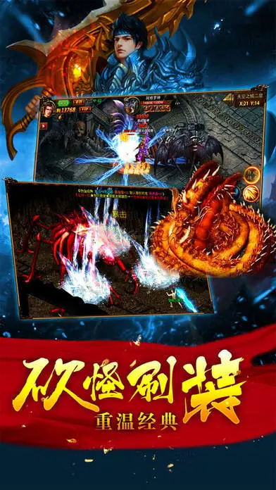 金牛英雄合击手游图1
