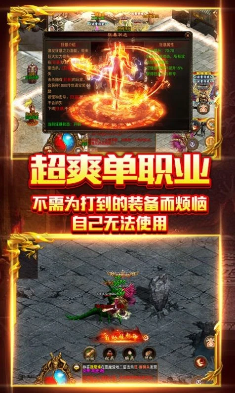 金牛英雄合击手机版图1