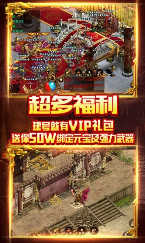 金牛英雄合击手机版图3