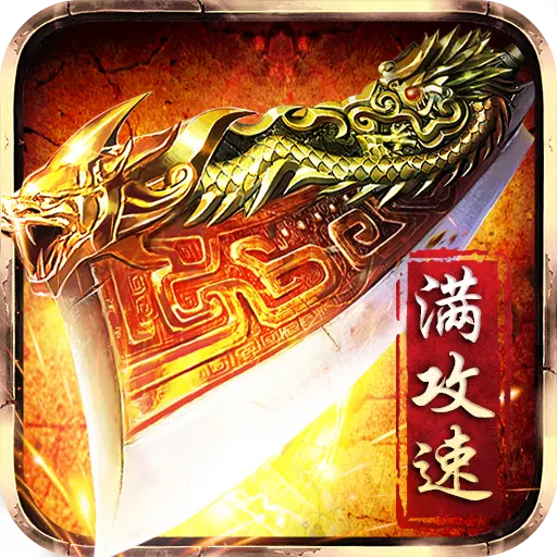 金牛合击手游版本