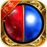 传奇手游合击免费版本