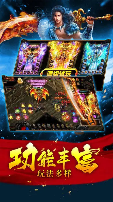 传奇手游合击免费版本图2