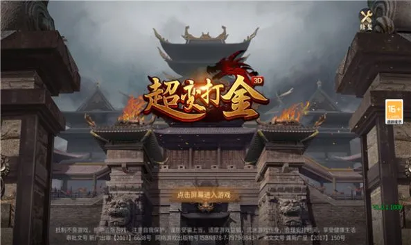 超变单职业传奇加速版手游图2