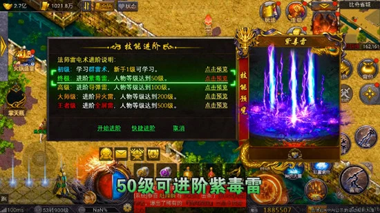 超变三职业复古传奇图3