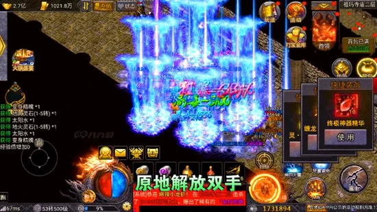 超变三职业复古传奇图4
